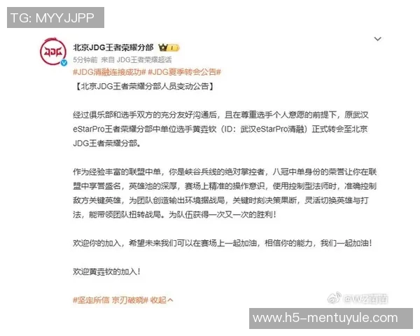 实时新闻王者荣耀热议JDG战队配合引发争议与讨论的背后故事
